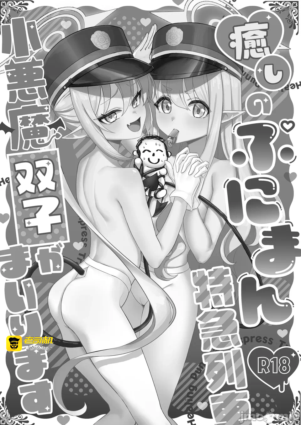 第一话 第 3 页