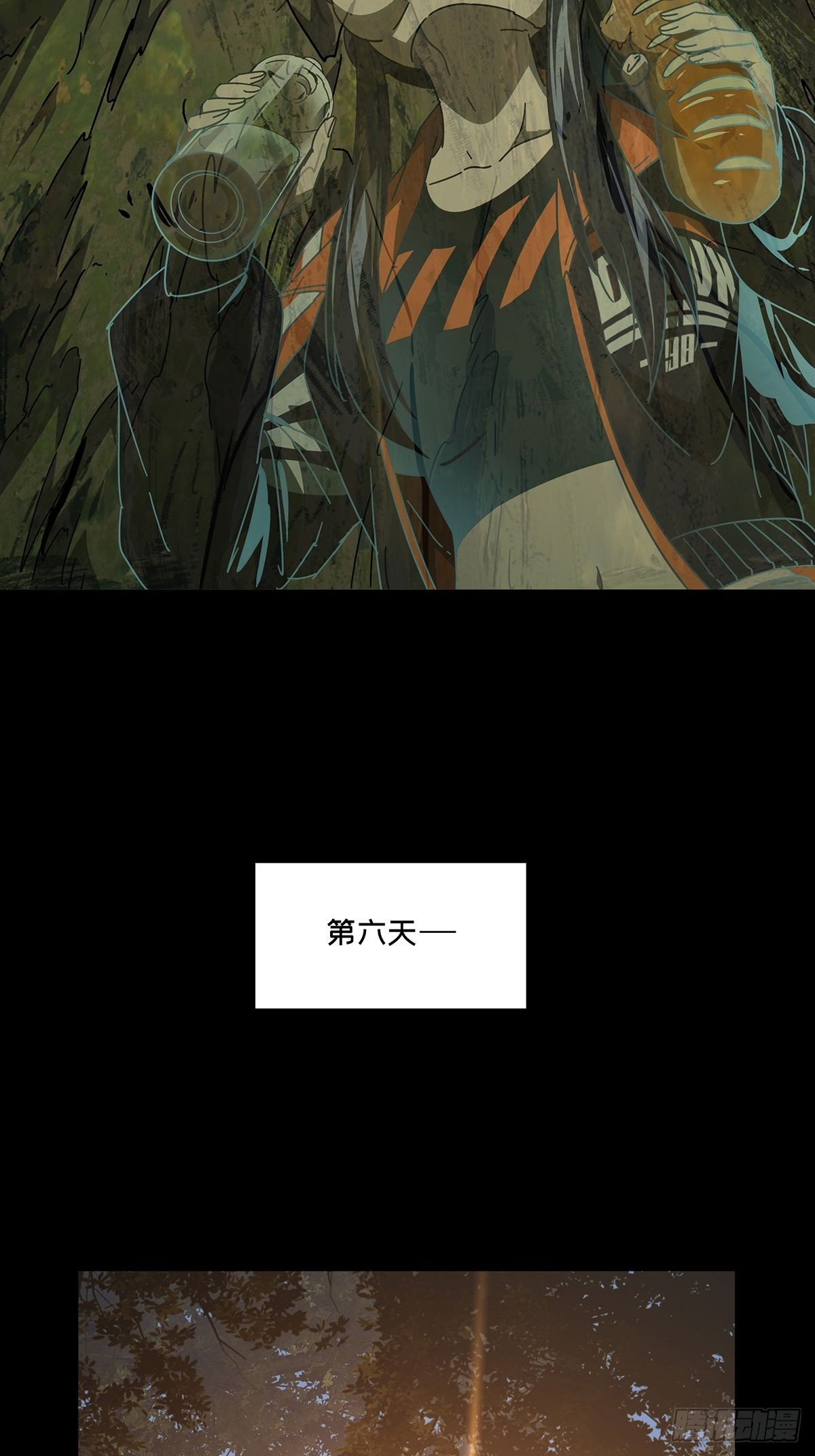 第二百四十九章/躺平下 第 26 页