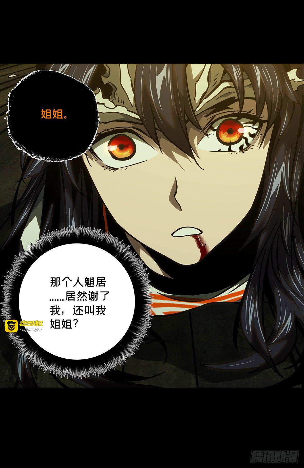第五十章/秘密上 第 19 页