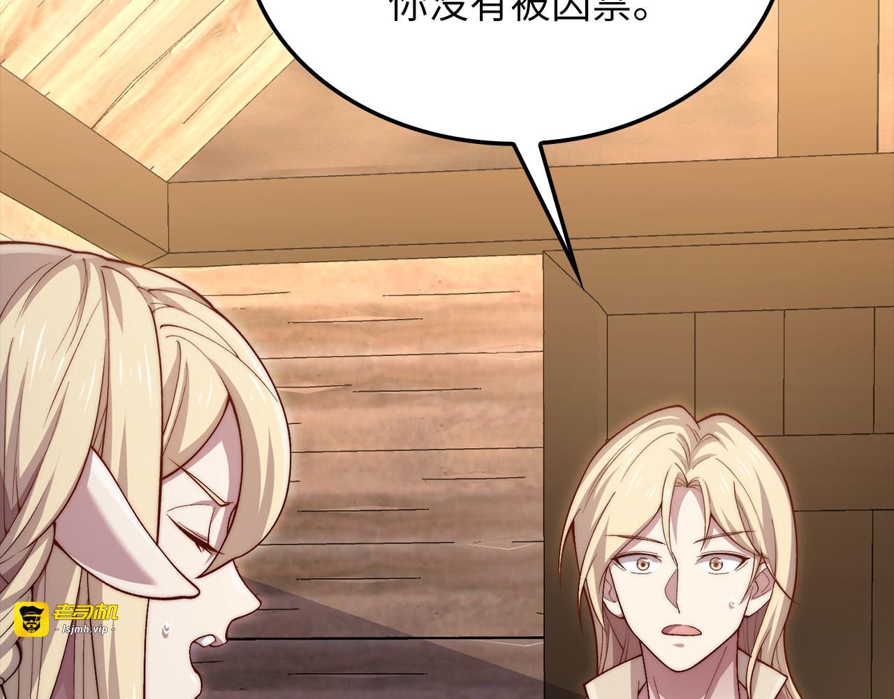 第165话 精灵族的没落 第 111 页