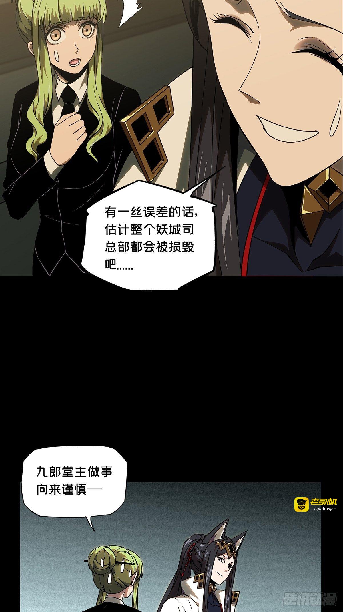 第一百一十七章/灵域中 第 23 页