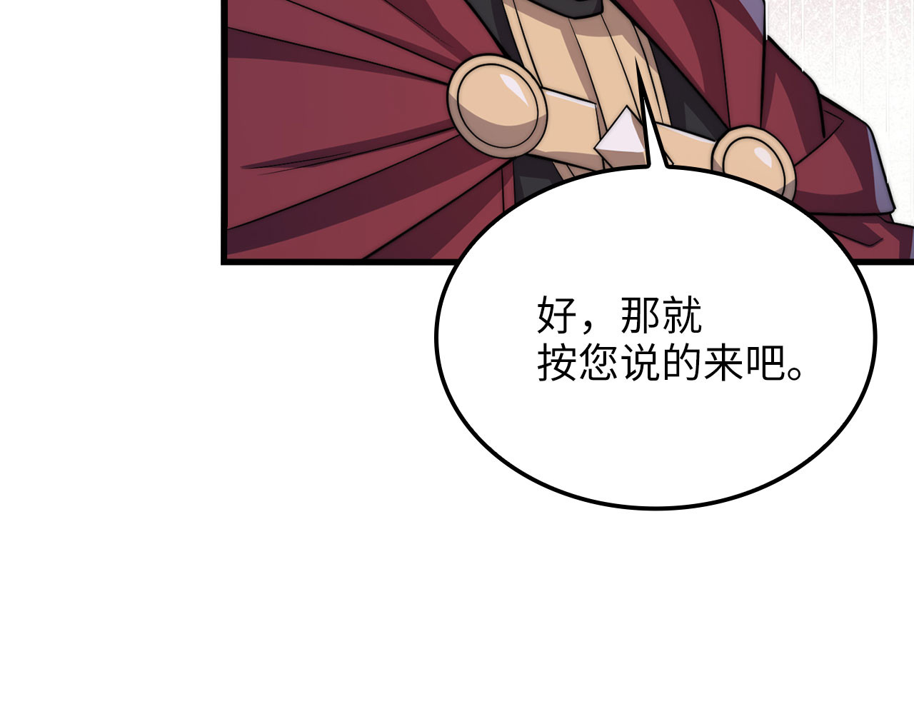 第175话 背刺 第 104 页