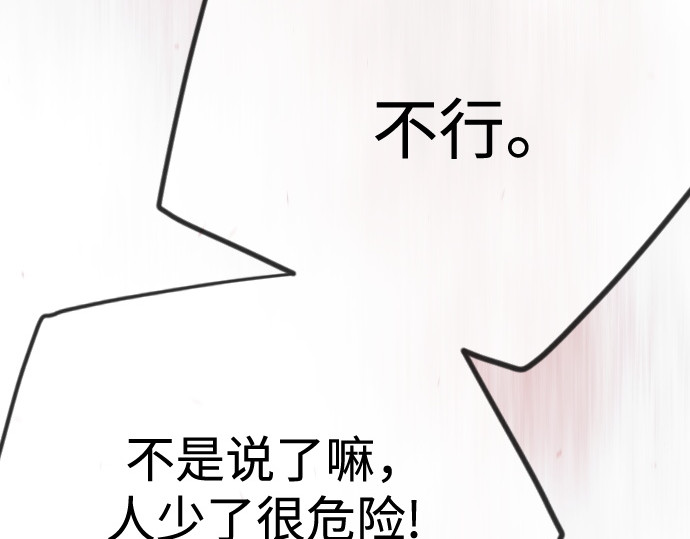 第二季 第103话 第 216 页