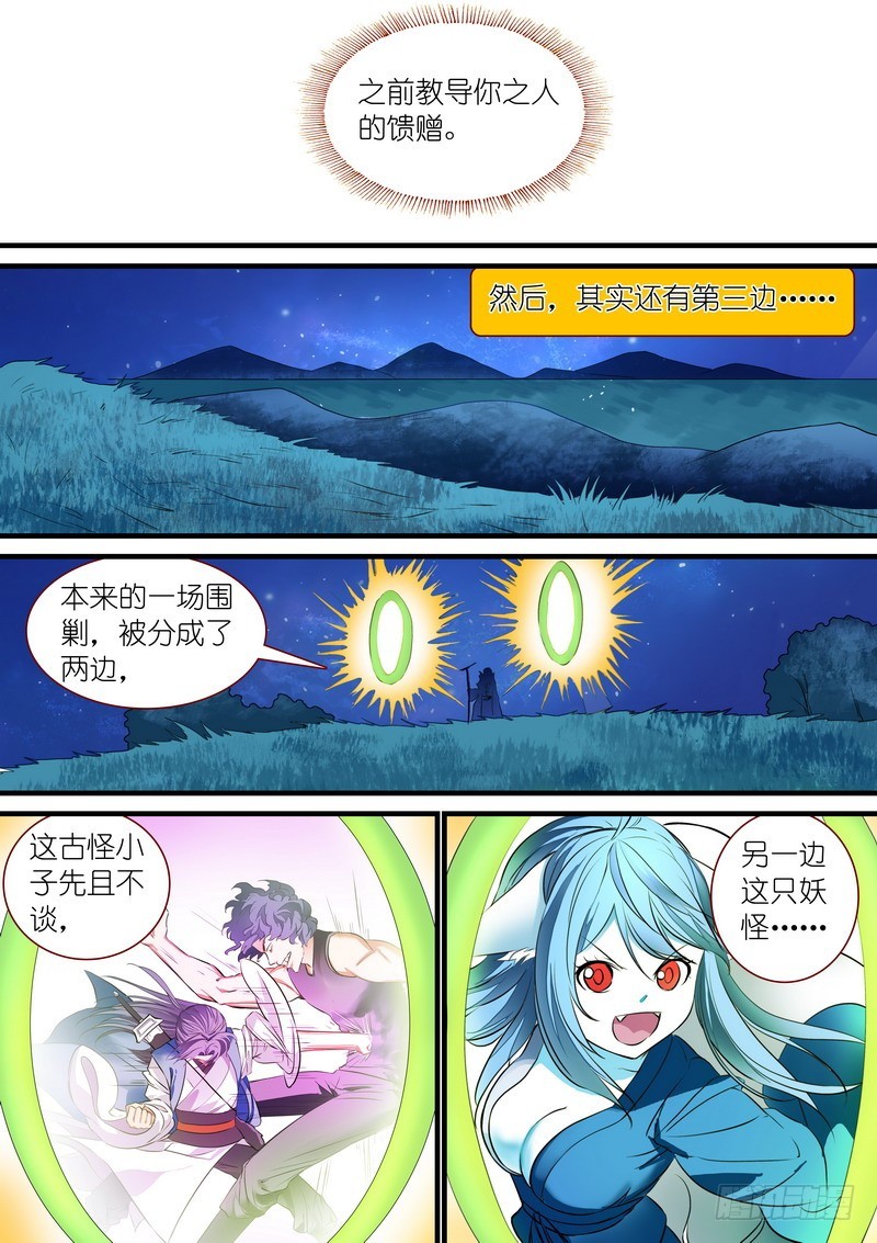 总226·各路状况 第 8 页