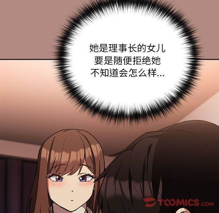 第29话 第 20 页