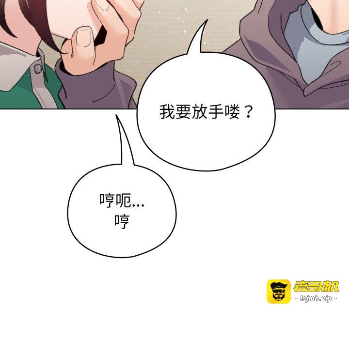 第32话 第 75 页
