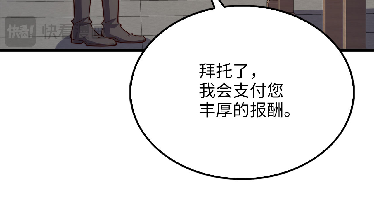 第142话 黑色黎明会 第 168 页