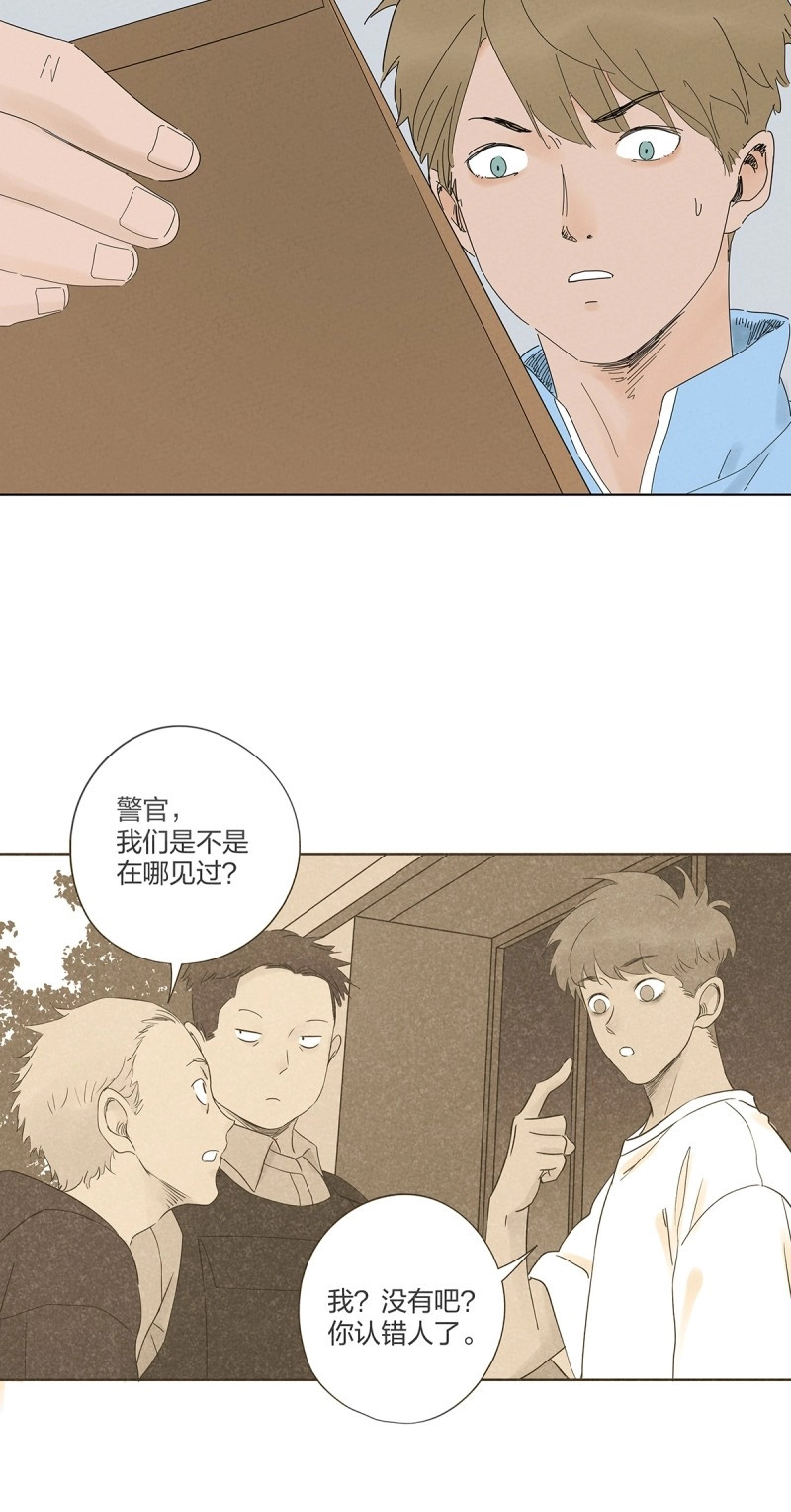 第98话 第九十七回：角度 第 8 页
