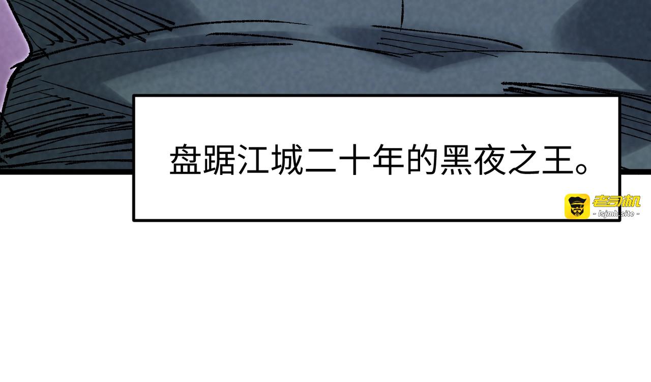 第11话 地下皇帝？ 第 17 页