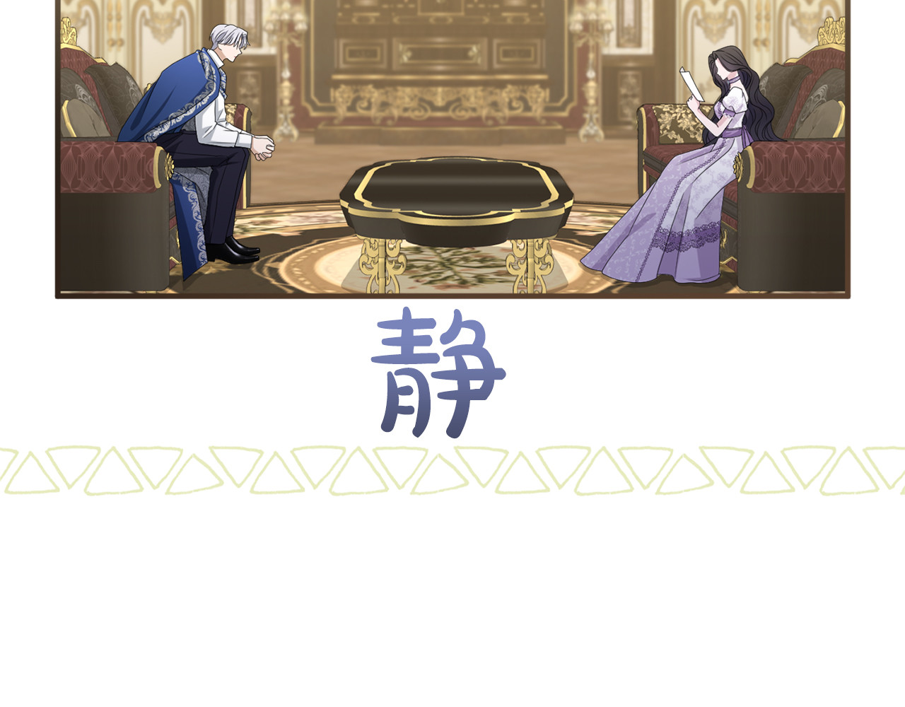 第17话 保持距离 第 40 页