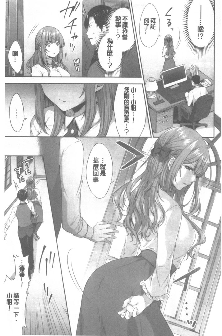 第1话 第 40 页