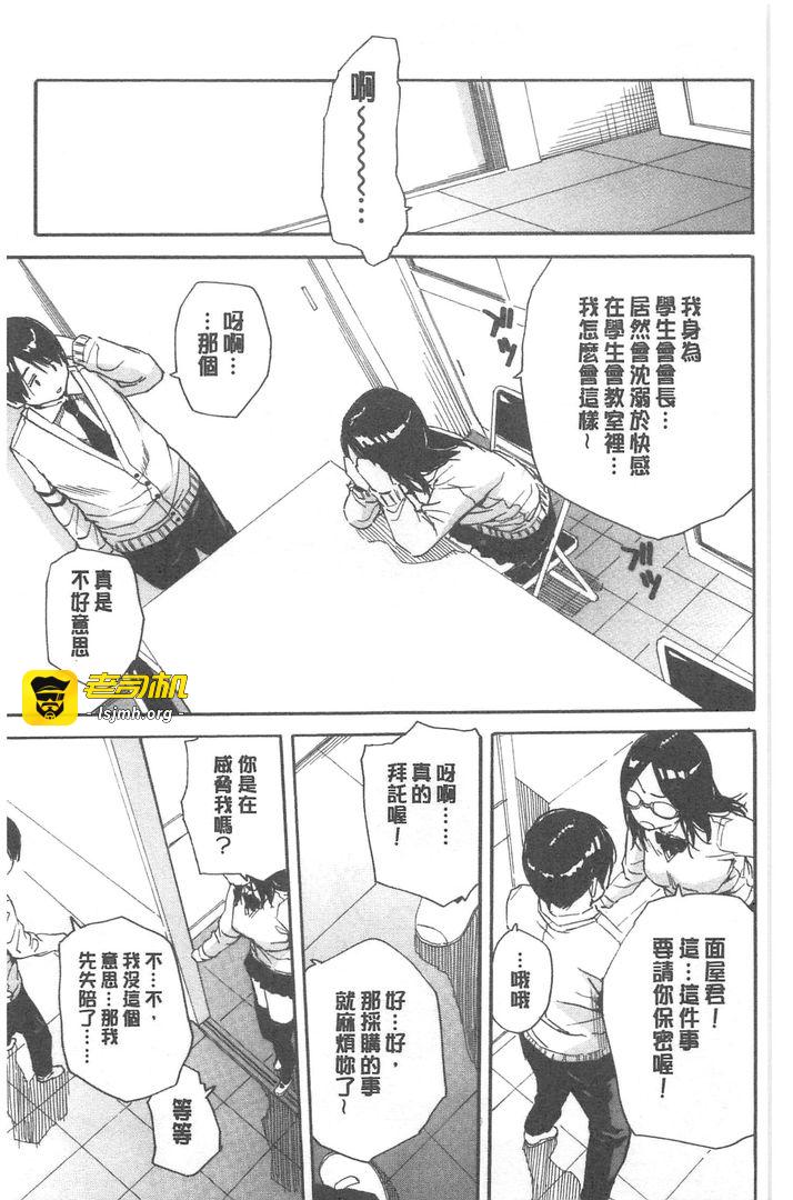第1话 第 85 页