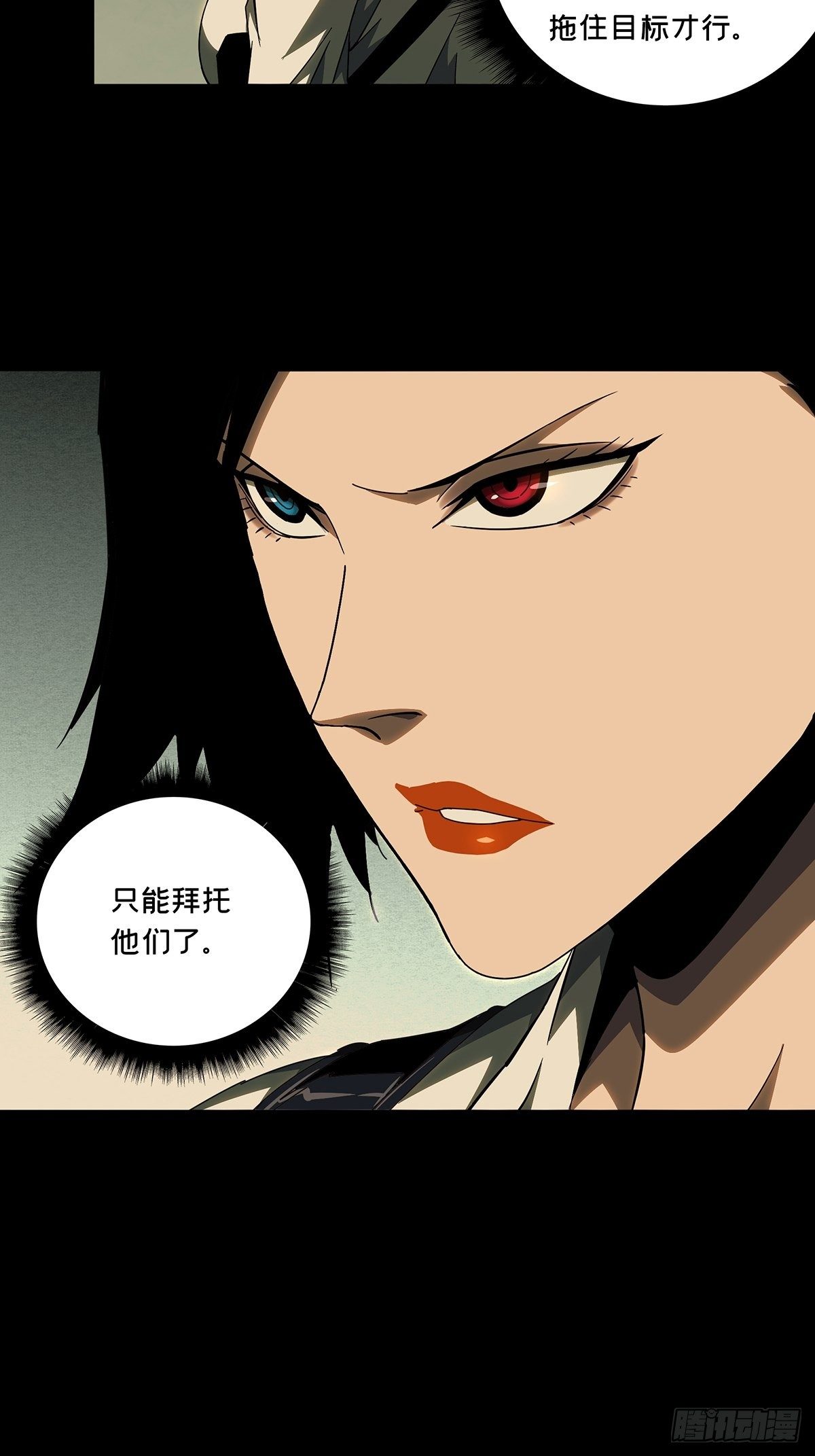 第一百零七章/城市危机上 第 26 页