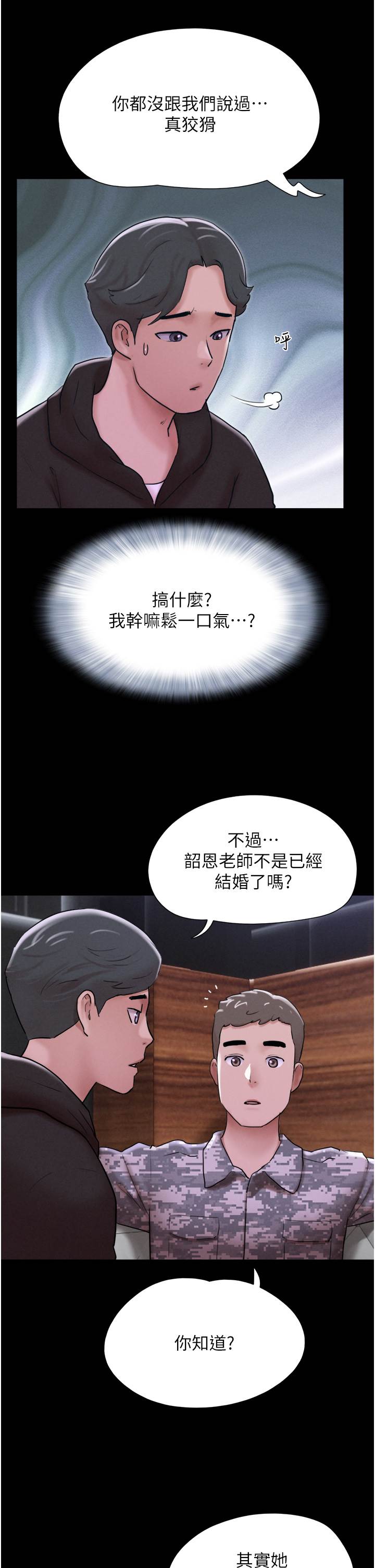 第1话  初恋变成朋友的女人了?! 第 30 页