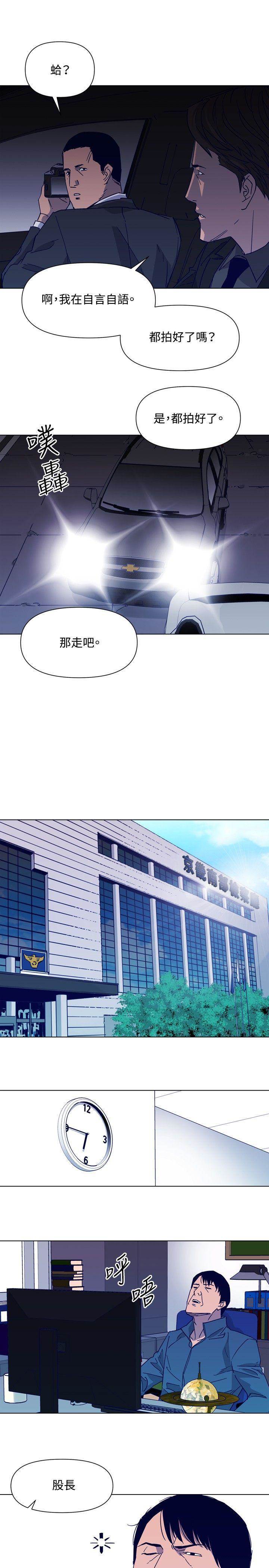 第78话 第 8 页