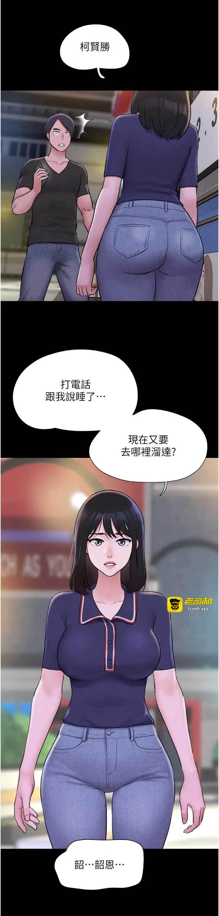 第11话  他是…我的前男友… 第 21 页