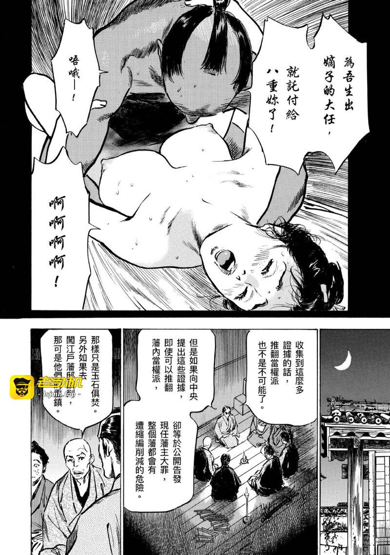 第1话 第 153 页