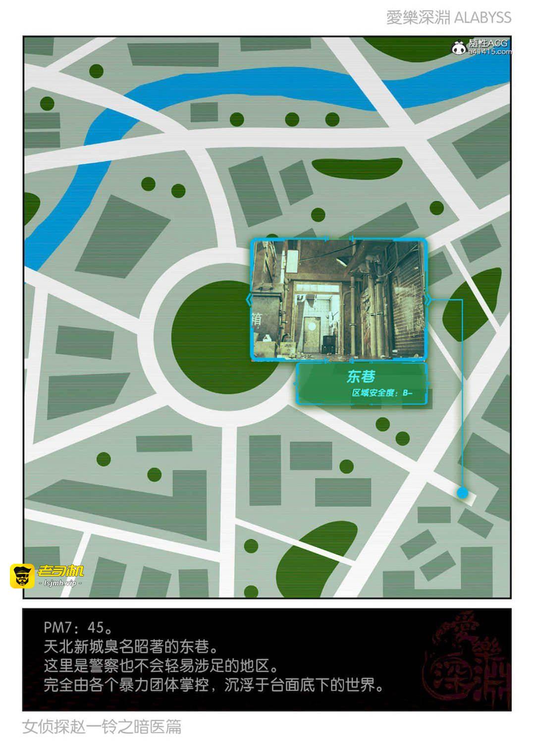 第1部 暗医篇 第 13 页