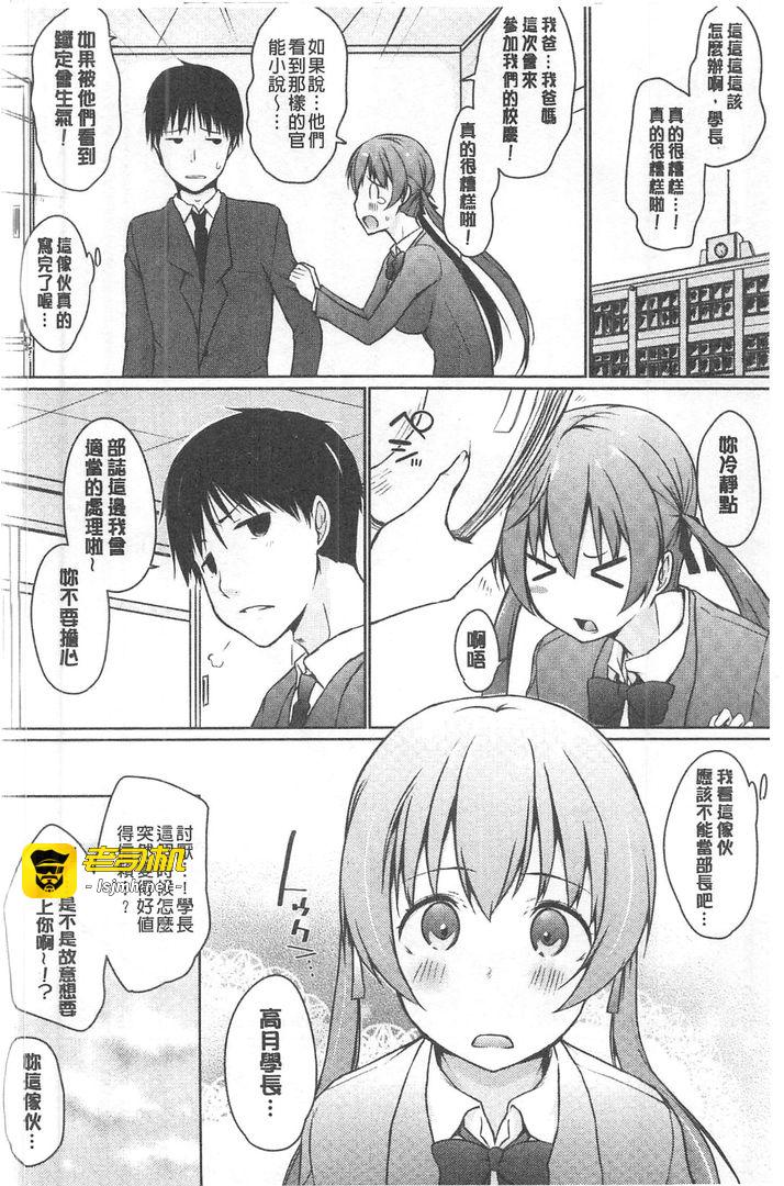 第1话 第 163 页