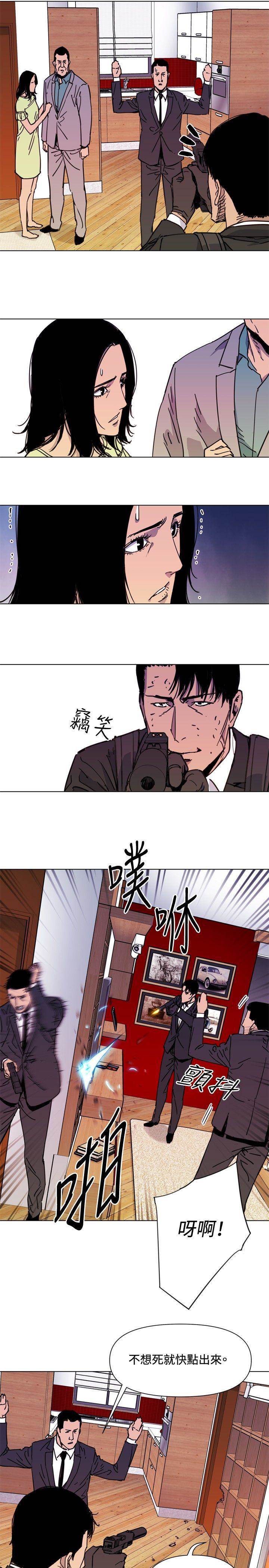 第53话 第 8 页