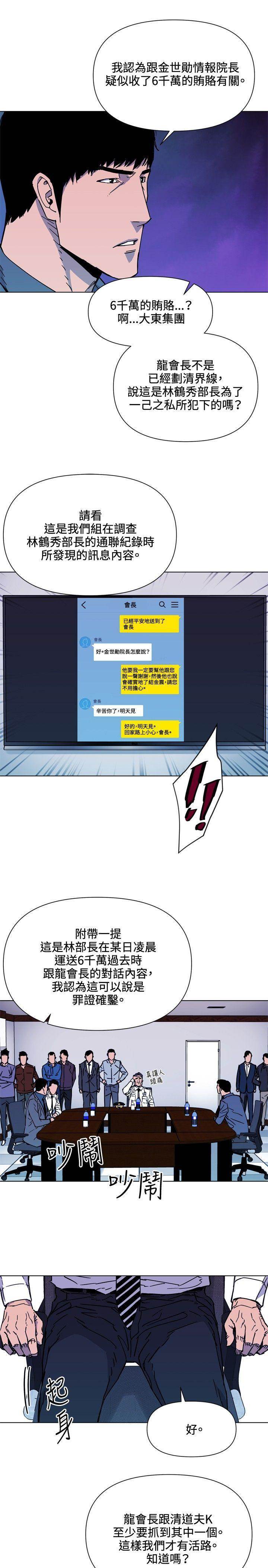 第72话 第 12 页