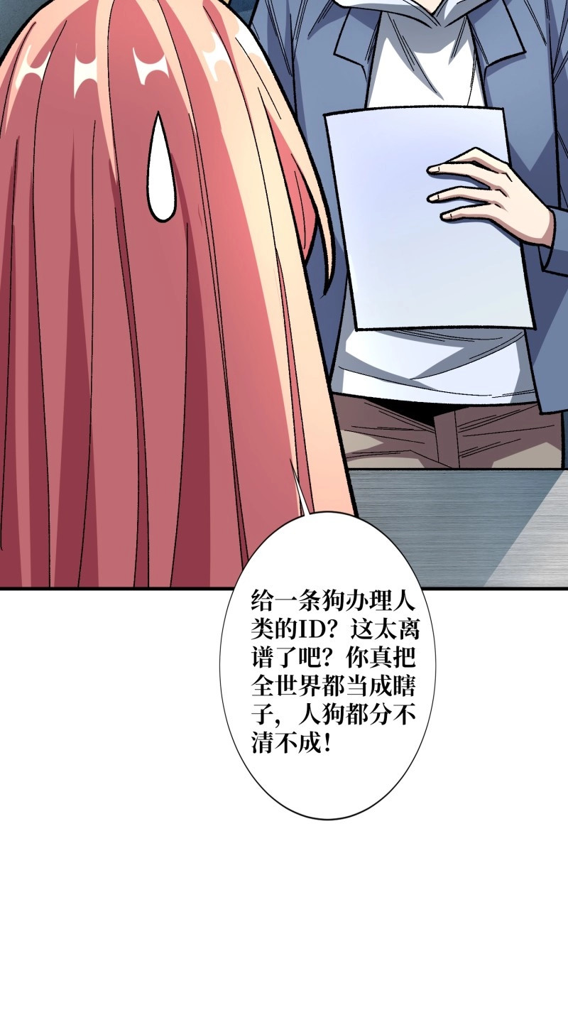 第146话 第146话 马大师 第 10 页
