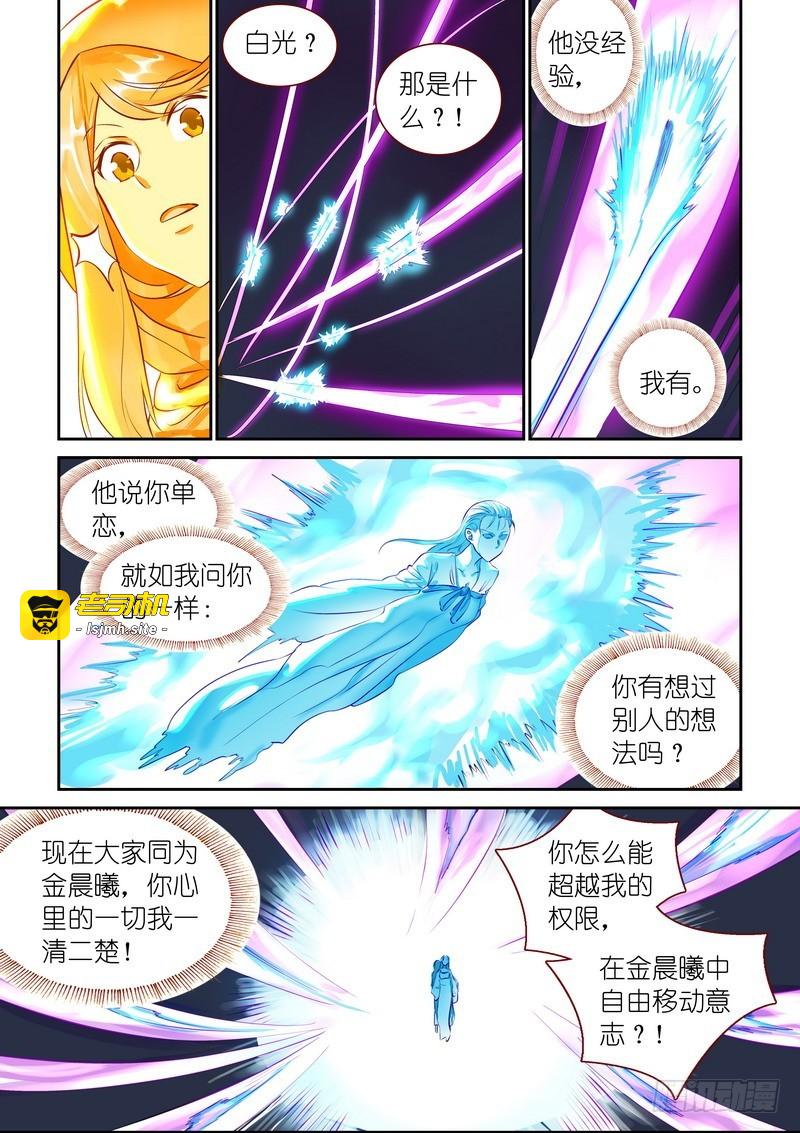 总320·两个单恋 第 7 页