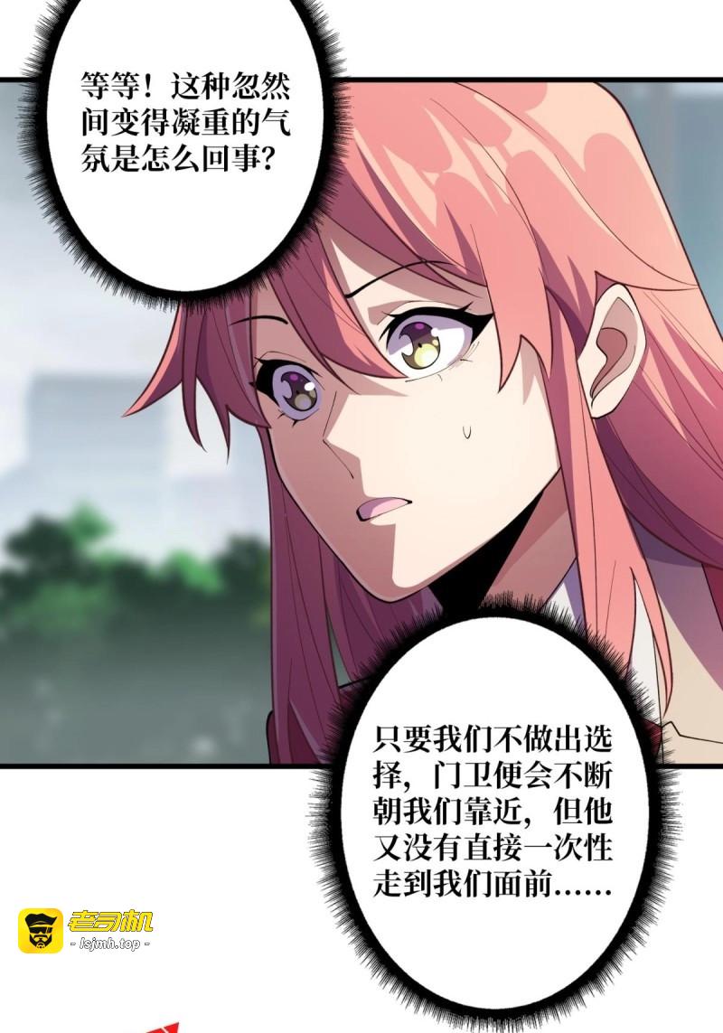 第103话 第103话 你知道天空的颜色吗 第 23 页