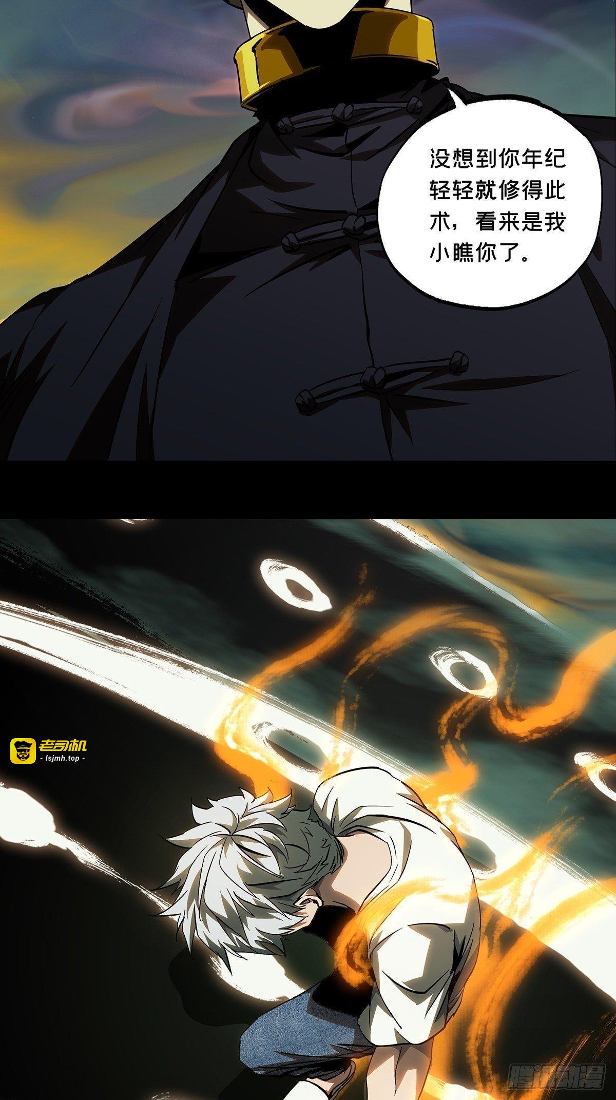 第七十八章/同门对决中 第 27 页