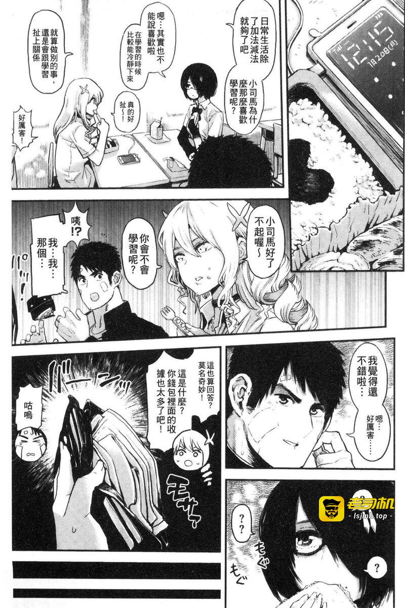 性爱区域 第1话 - 9