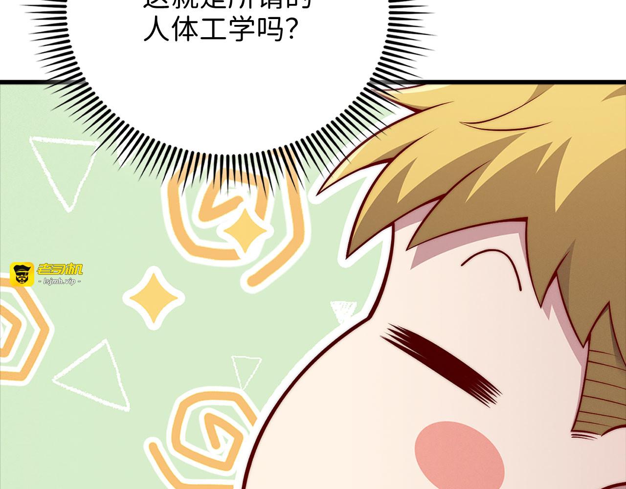 第133话 最后的忠臣 第 9 页