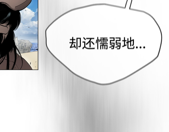 第二季 第45话 第 74 页