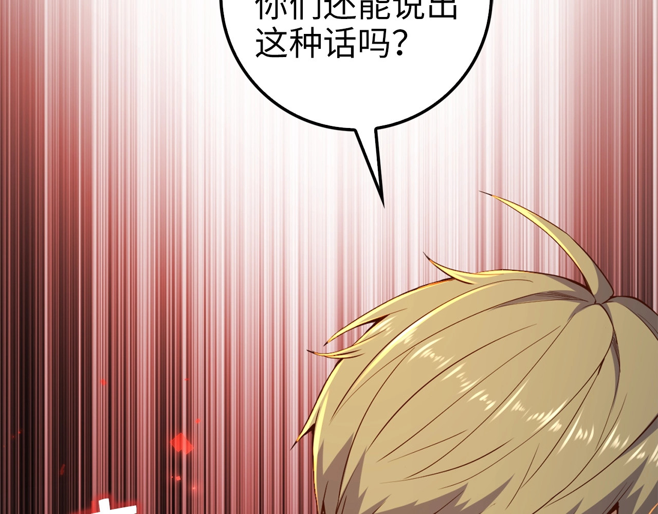 第41话 拿捏 第 28 页
