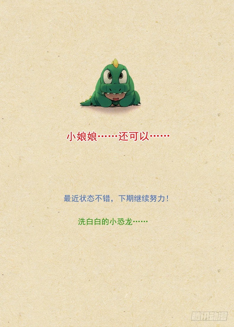 总270·大难不死 第 14 页