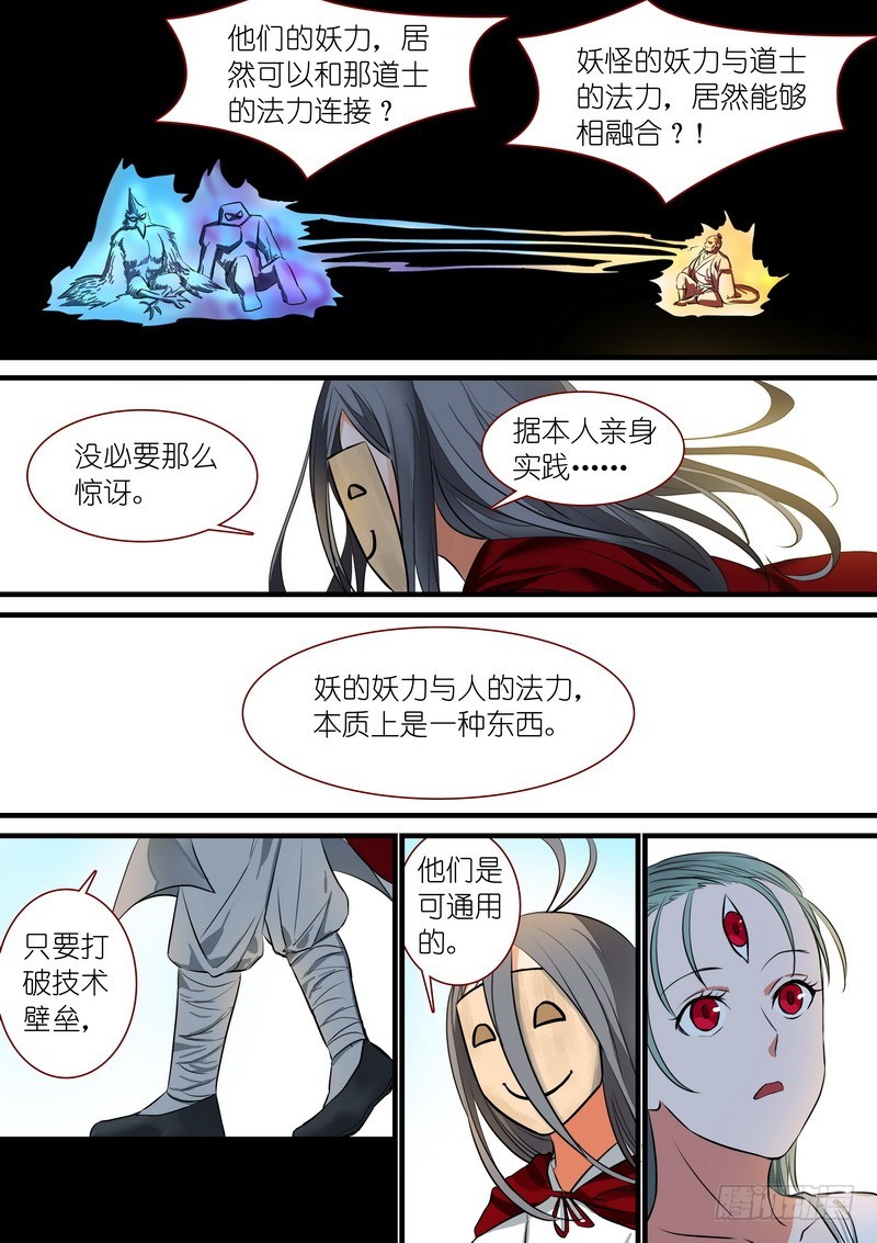 总219·汪汪汪 第 4 页