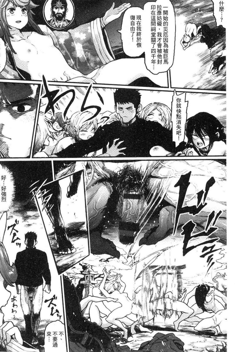 性爱区域 第1话 - 140