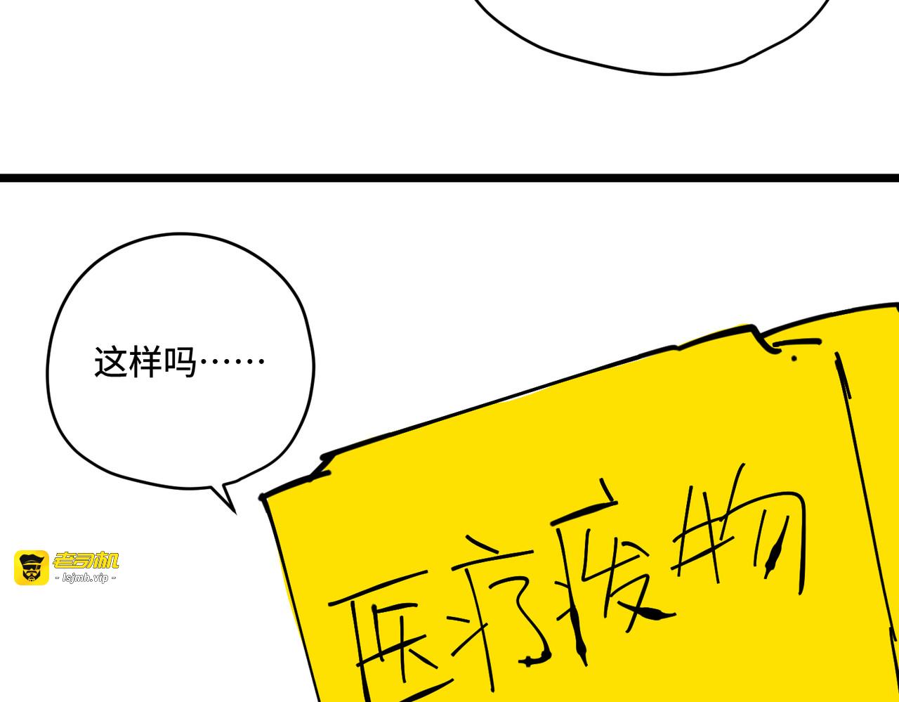 熄灭 第 193 页