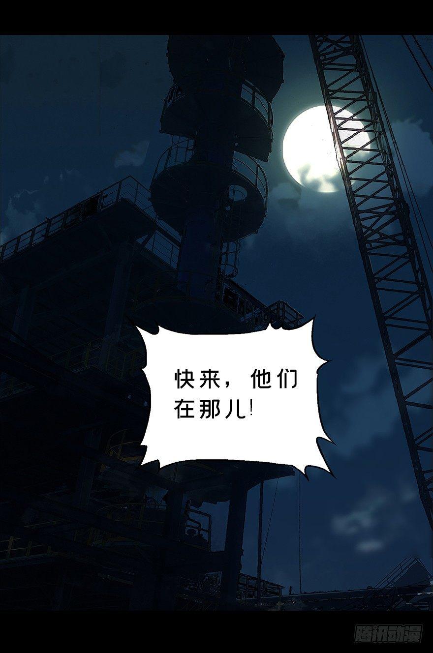 第七章/人魈下 第 8 页