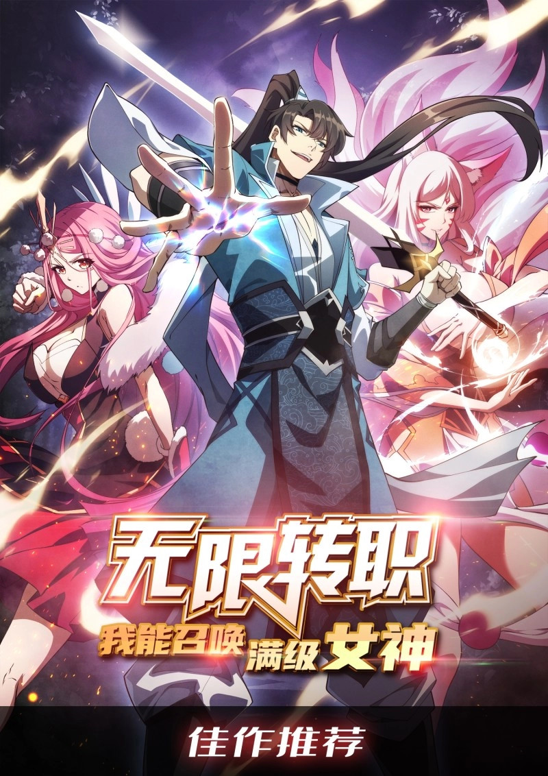 第227话 第227话 真正的主线任务 第 50 页