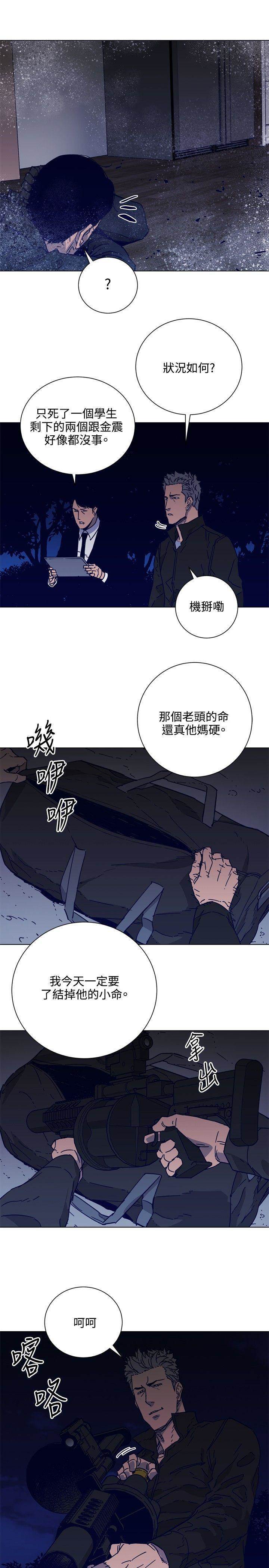 第89话 第 16 页
