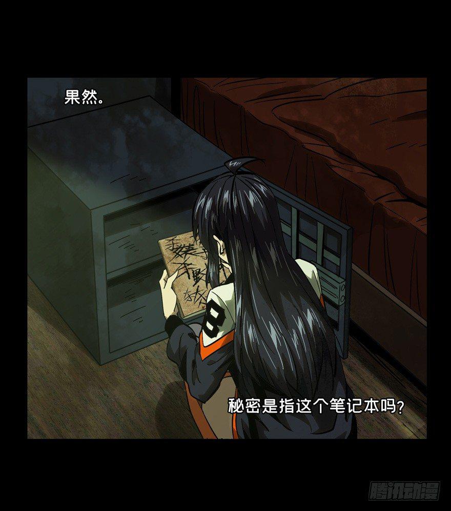 第四十五章/悲剧中 第 30 页
