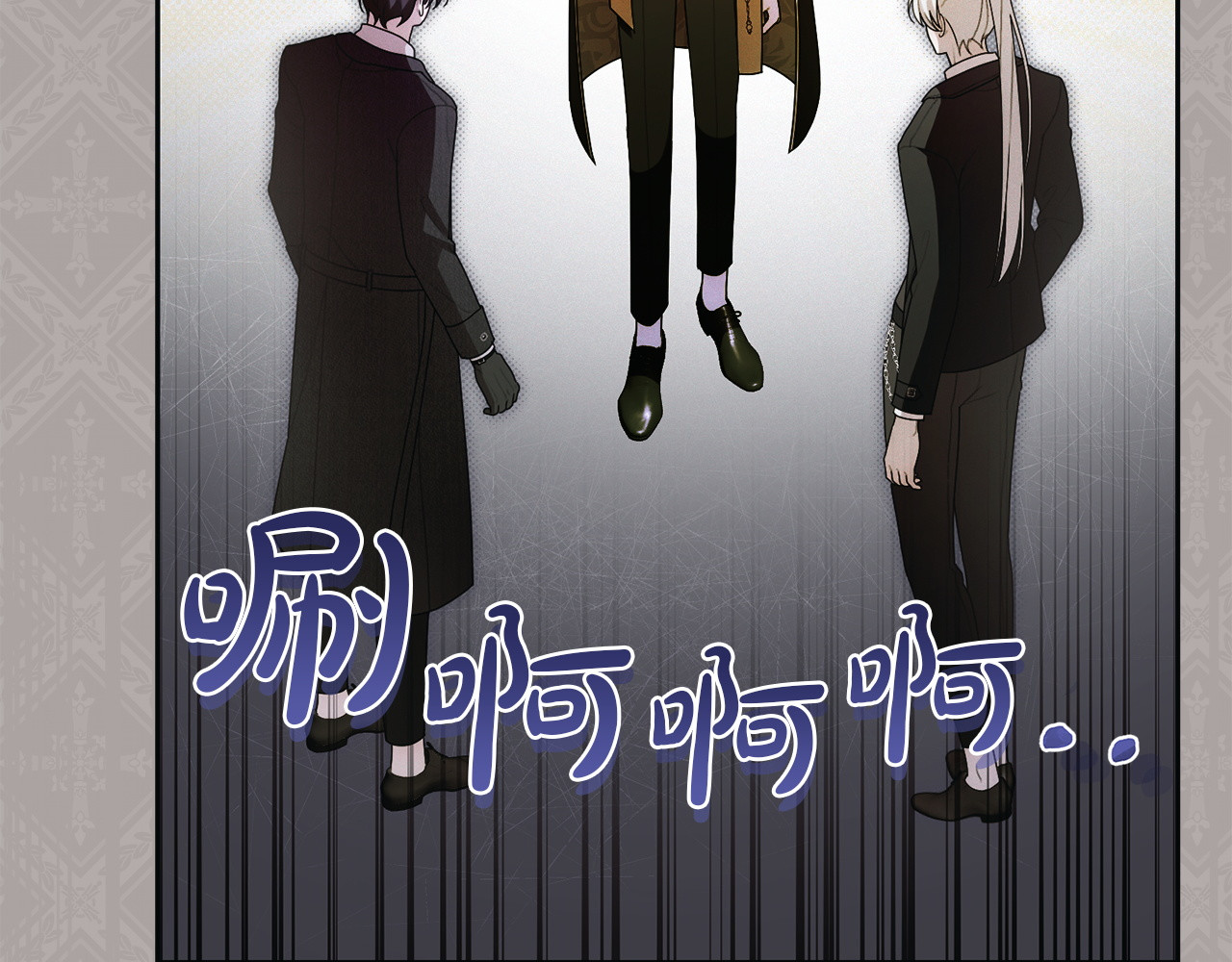 第9话 一起出行 第 24 页