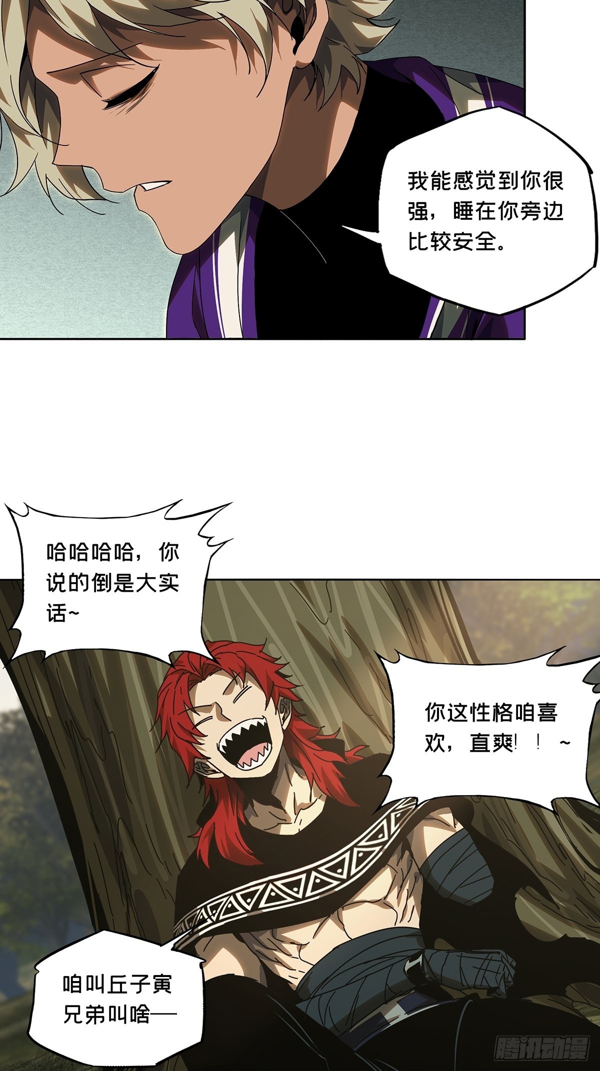 第二百三十五章/得分上 第 8 页