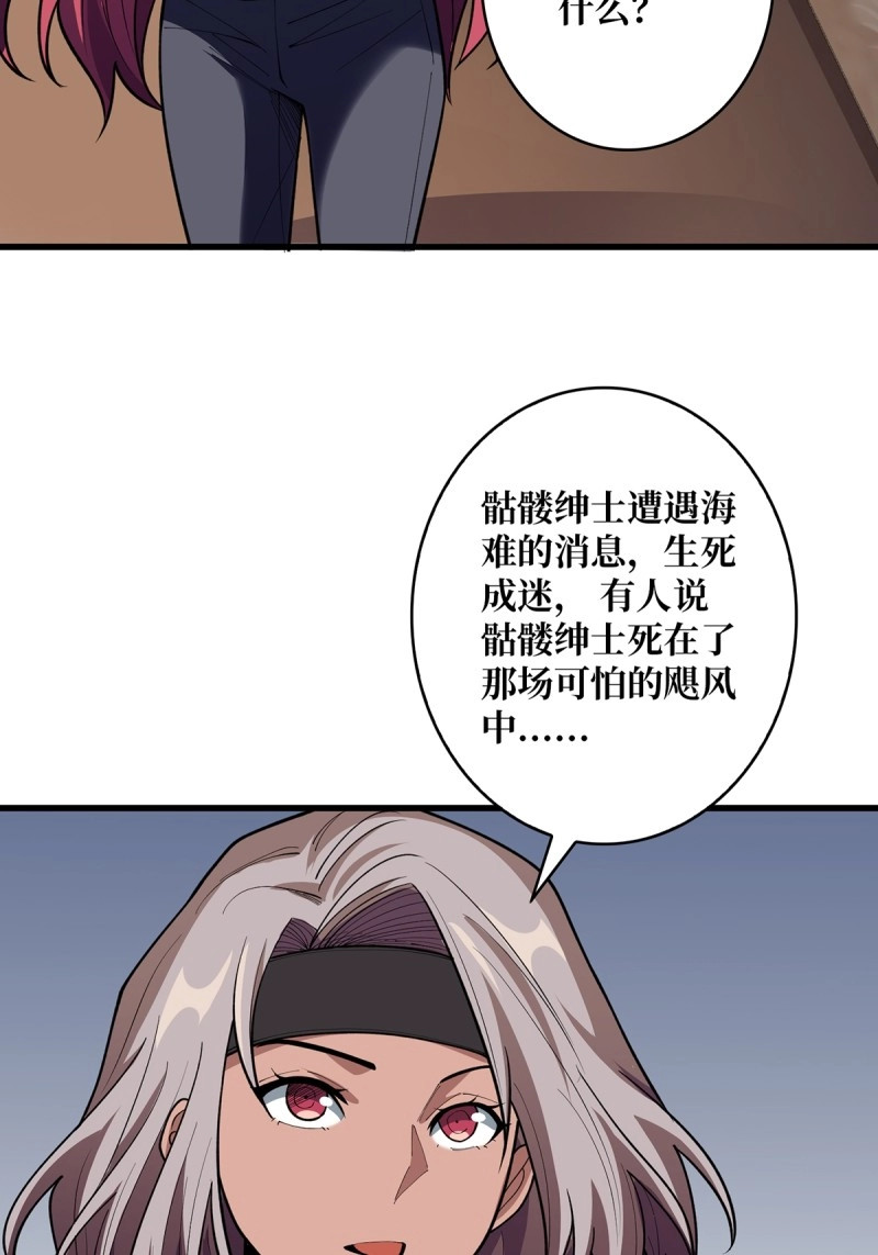 第76话 第76话 你用了我的第一次 第 30 页