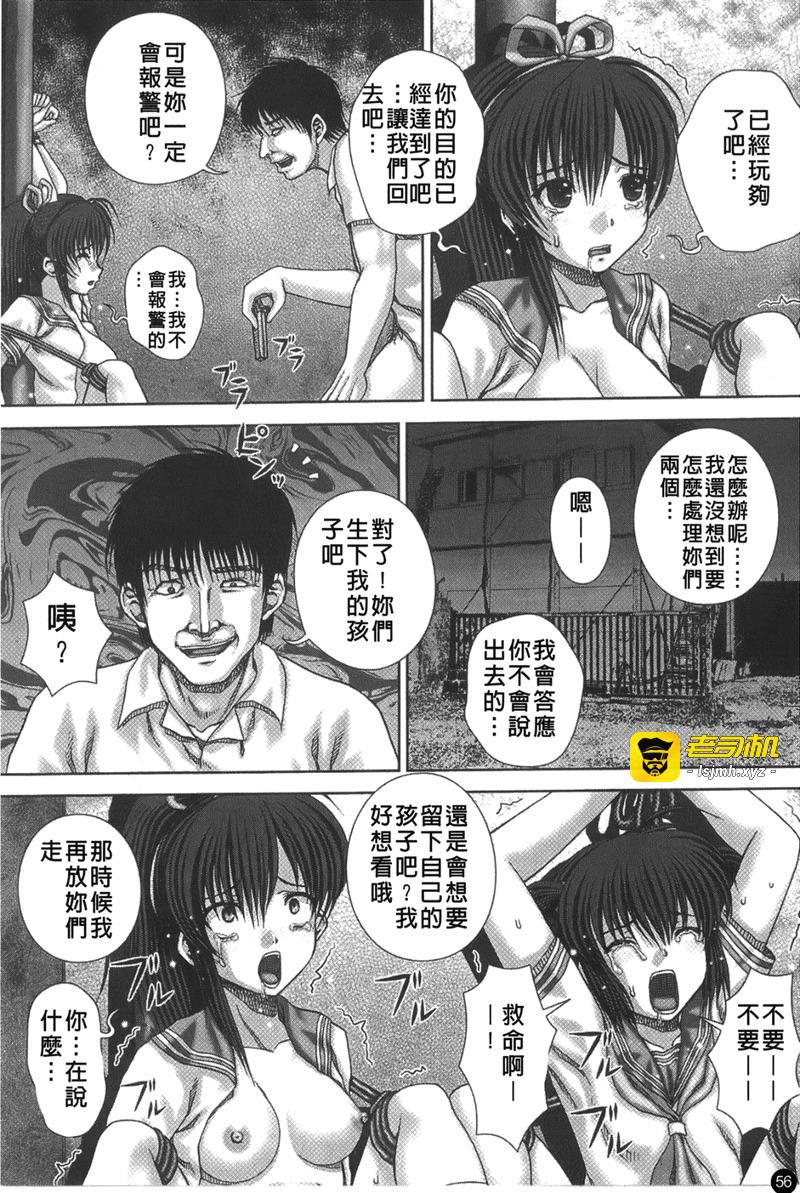 第1话 第 57 页