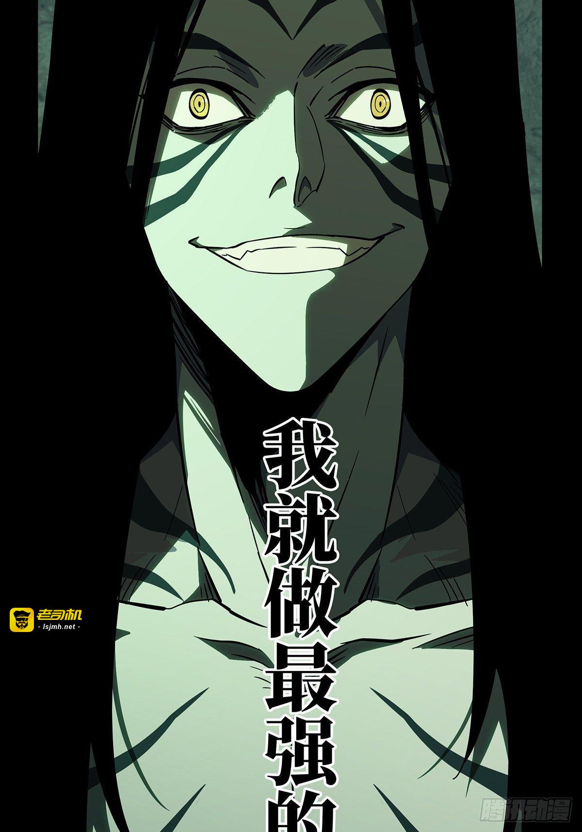 第九十六章/灵息中 第 13 页