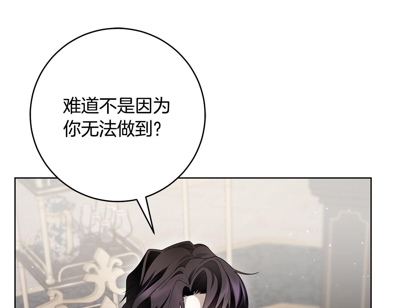 第5话 阴影的原因 第 38 页