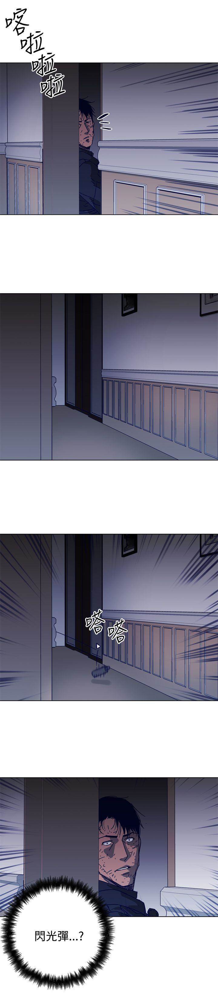 第91话 第 8 页