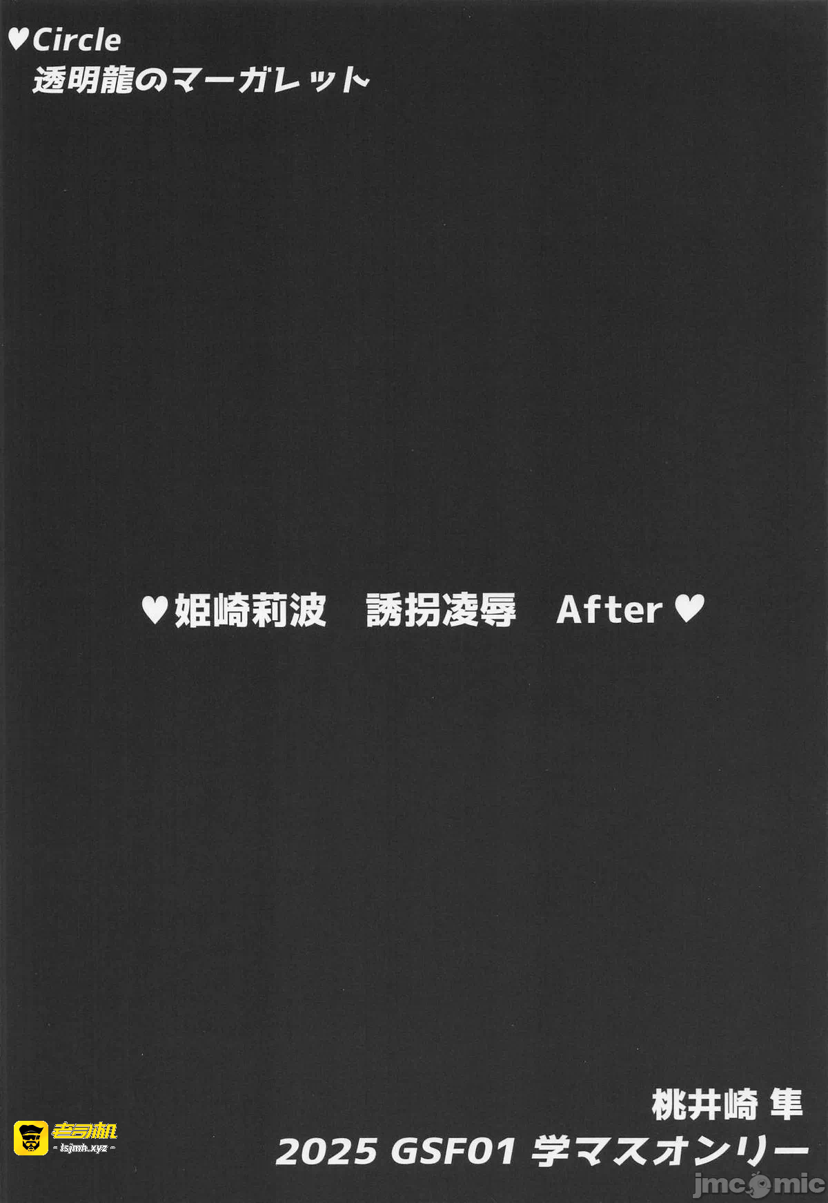 第一话 第 37 页