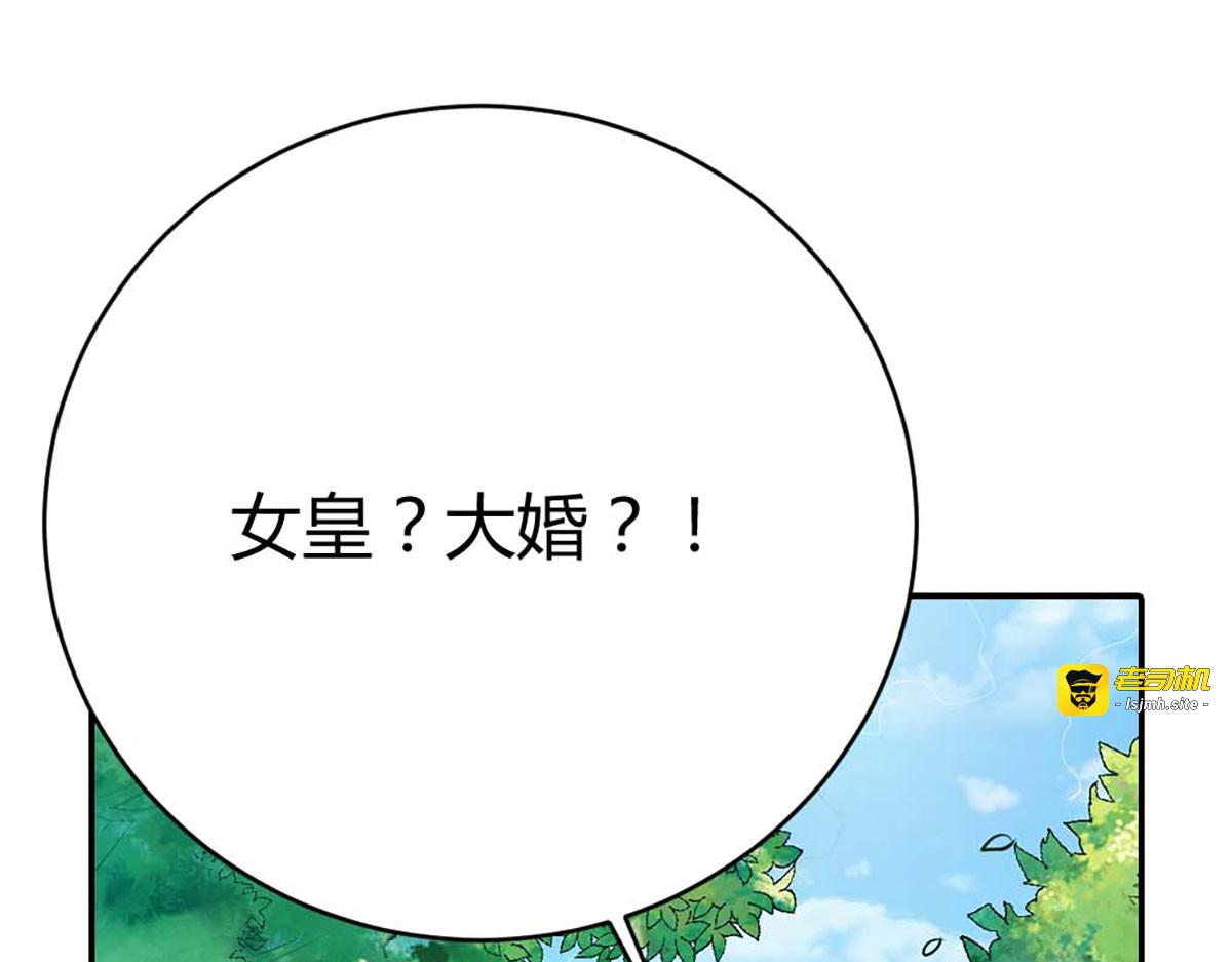 第82话 第 77 页